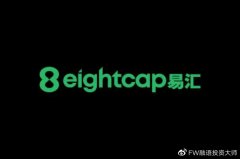 EightCap易汇：外汇投资交易中常见的认知误区有哪